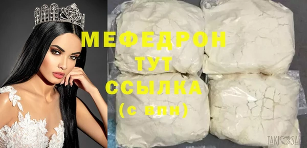 мефедрон мука Пролетарск